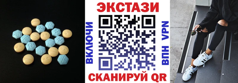 ЭКСТАЗИ круглые  Глазов 