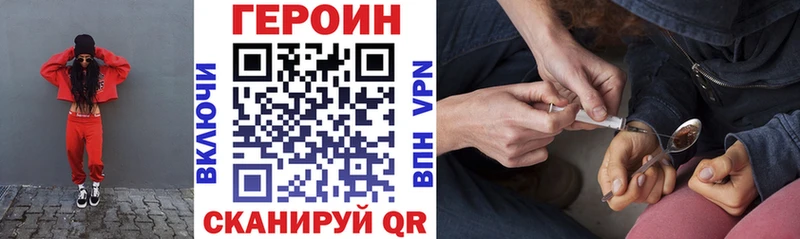 Героин VHQ  Глазов 