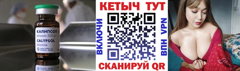Кетамин VHQ  KRAKEN маркетплейс  Глазов 