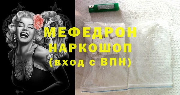 мет Волосово