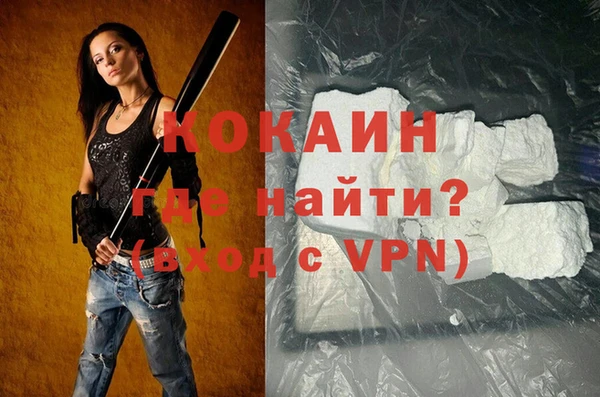кокаин Рославль