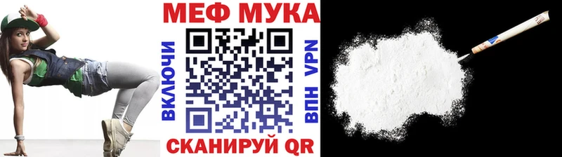 МЯУ-МЯУ 4 MMC  купить  сайты  МЕГА зеркало  Глазов 