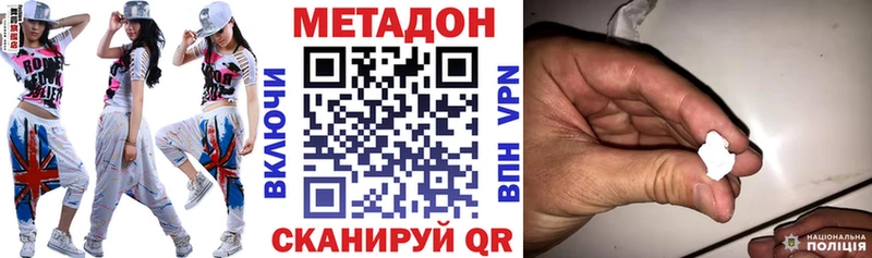 МЕТАДОН methadone  Глазов 